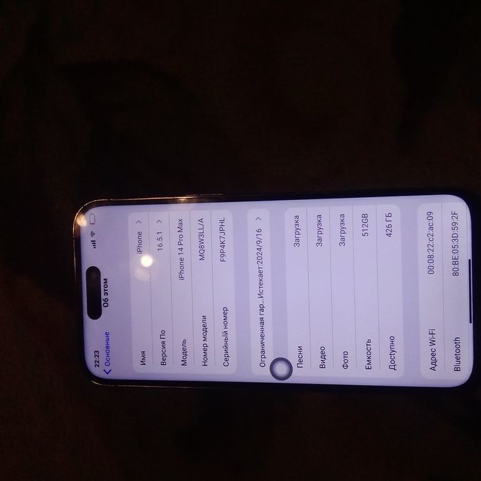 Продам айфон 14 про макс