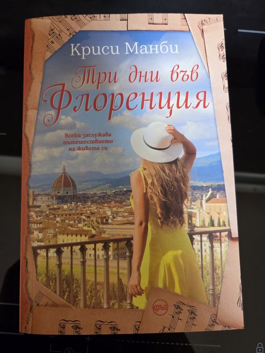 Книги -  четени веднъж