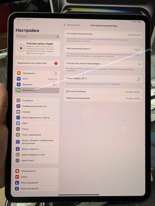 iPad pro M4 256 Wi-Fi