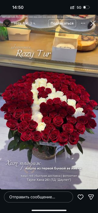 101роза 50000тгггг