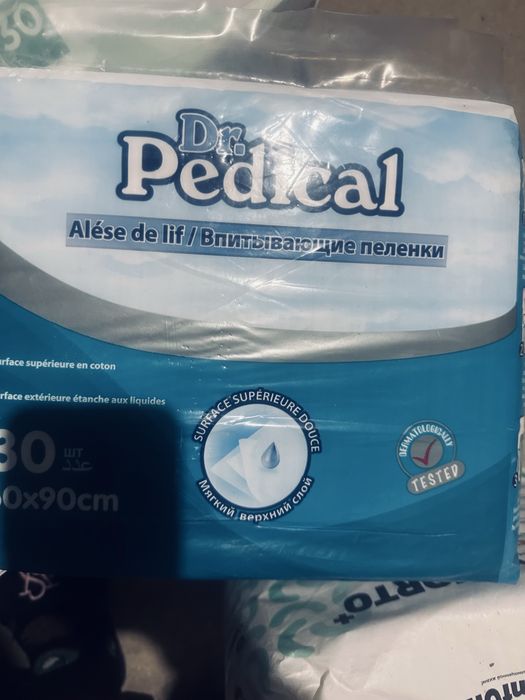 Пеленкалар сатылады