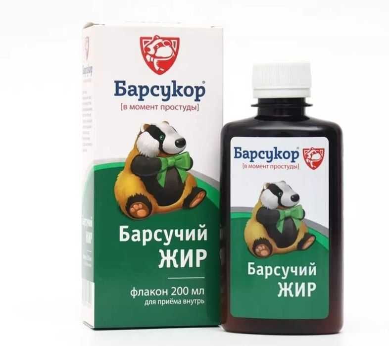 Продам барсучий жир БАД не является лекарством.