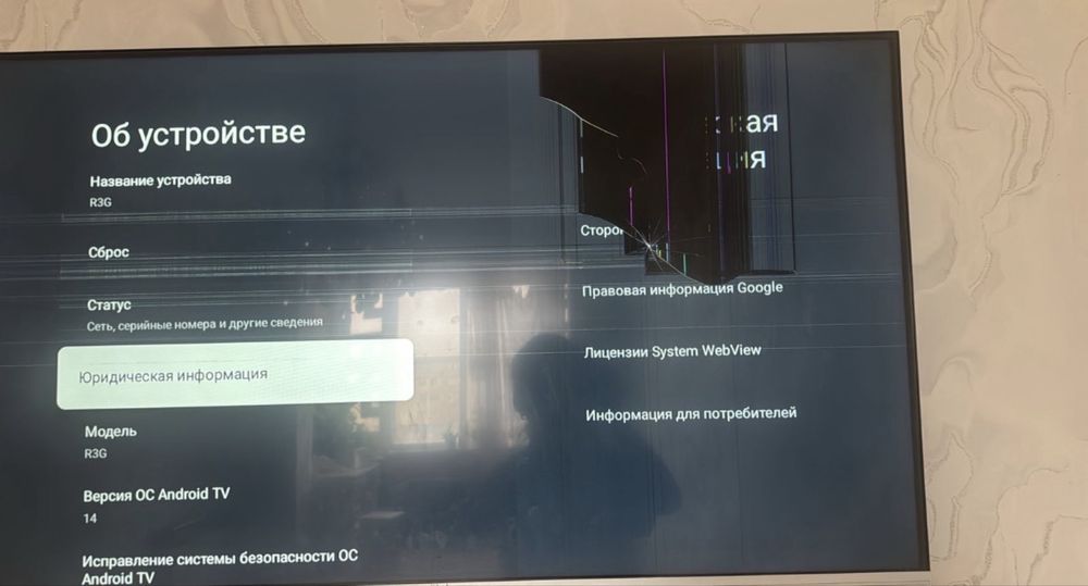 Телевизор на запчасти