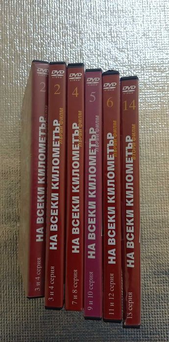 Продавам оригинални ДВД дискове с български субтитри.