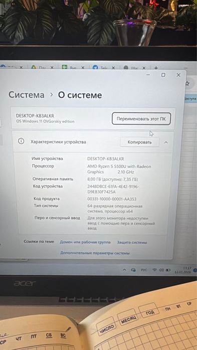 Продам ноутбук Acer