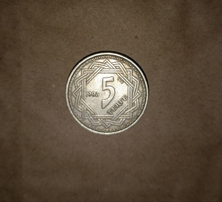 монета 5 тенге 1993 года