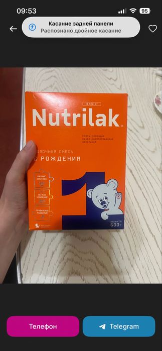 Детская каша Nutrilak 600 грамм