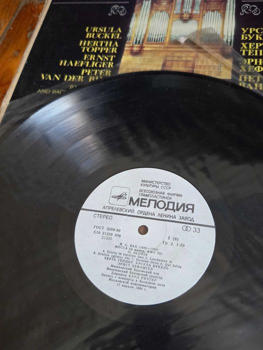 Само 3а Ценители: 3 Стари Грамофонни Плочи (Карл Рихтер и Бах)