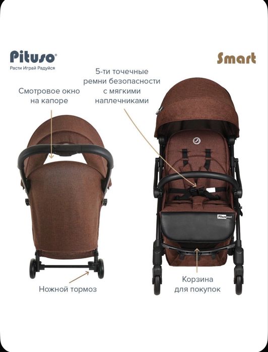 Прогулочная коляска