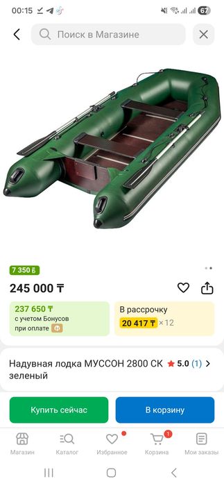 Продам лодку Мусон 2900