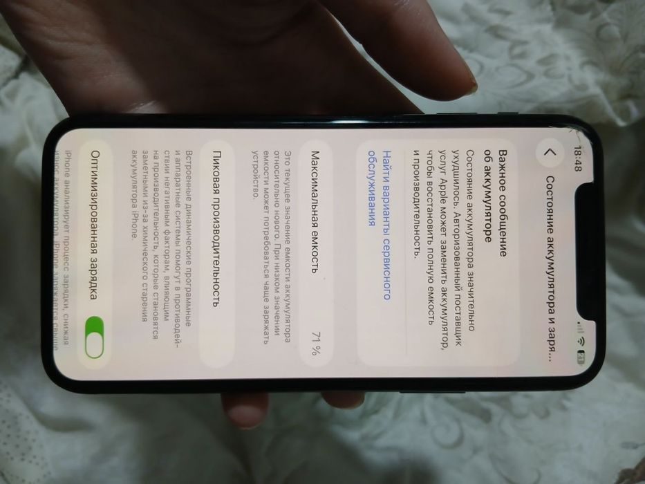 Iphone 11pro яна келишилади
