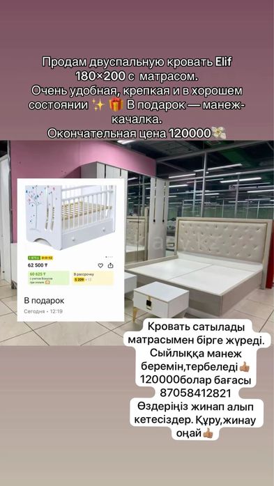 Двухспальный кровать Elif