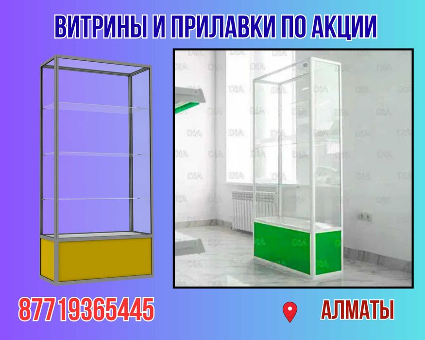 Прилавок витрина стеклянная из профиля, оборудование для магазина alvp