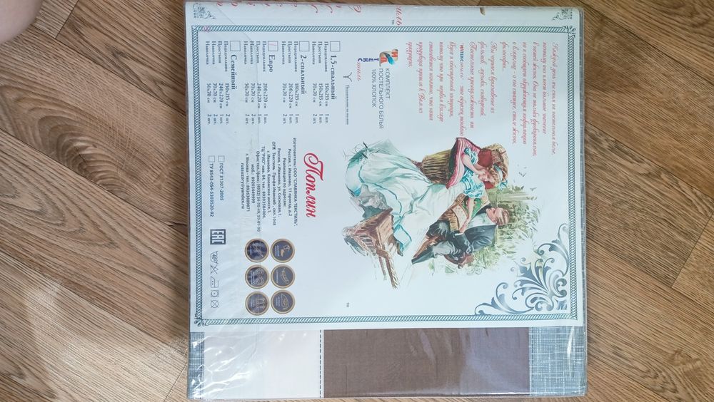 Постельный комплект поплин