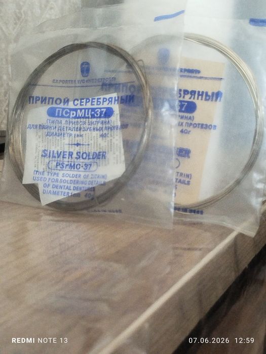 PSrMc-37 Припой Серебряный