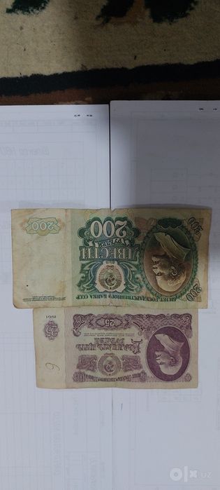 Продаются бумажные деньги и монеты СССР.