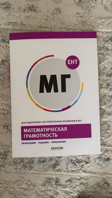 книги для подготовки к ЕНТ