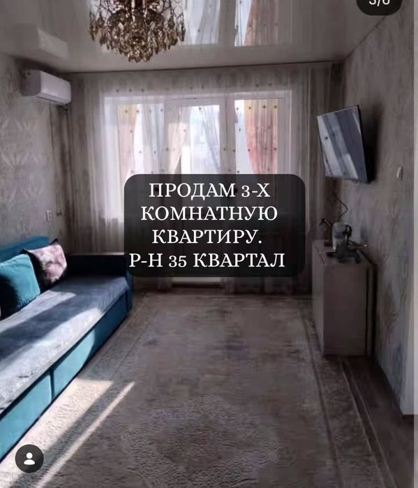 Продам 3х ком квартиру