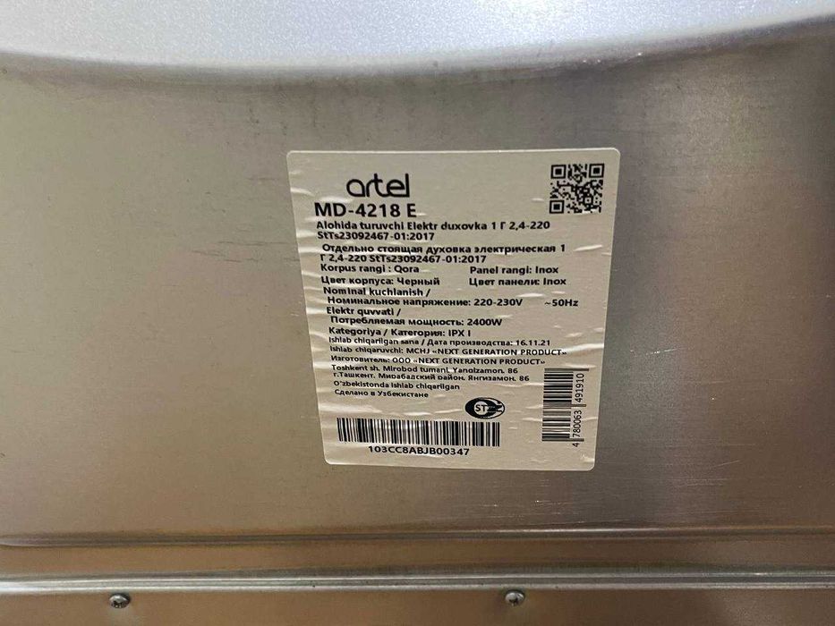 Духовка Artel MD4218E. Новая.