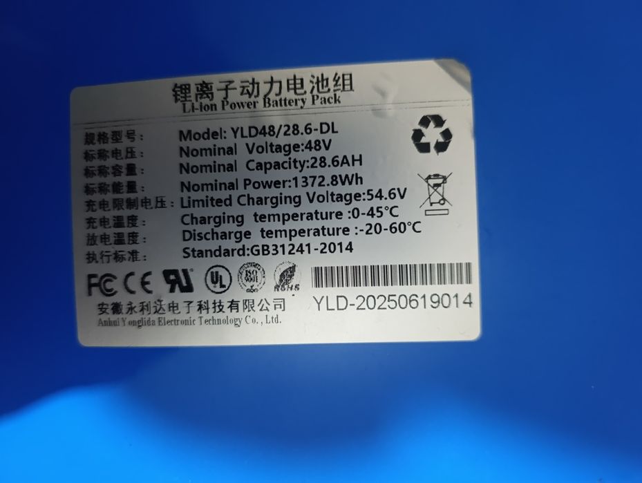 Литий-ионный аккумулятор 48 В 28,6 Ач (1372 Вт·ч) – для электросамокат