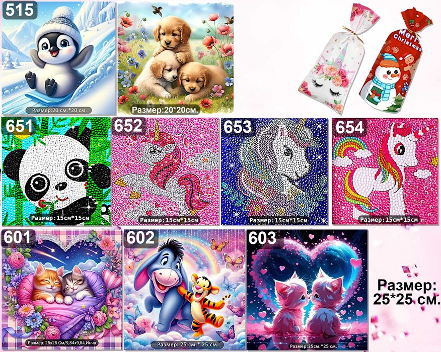 Диамантено изкуство за деца-гоблени,стикери,гривнички,ключодържатели