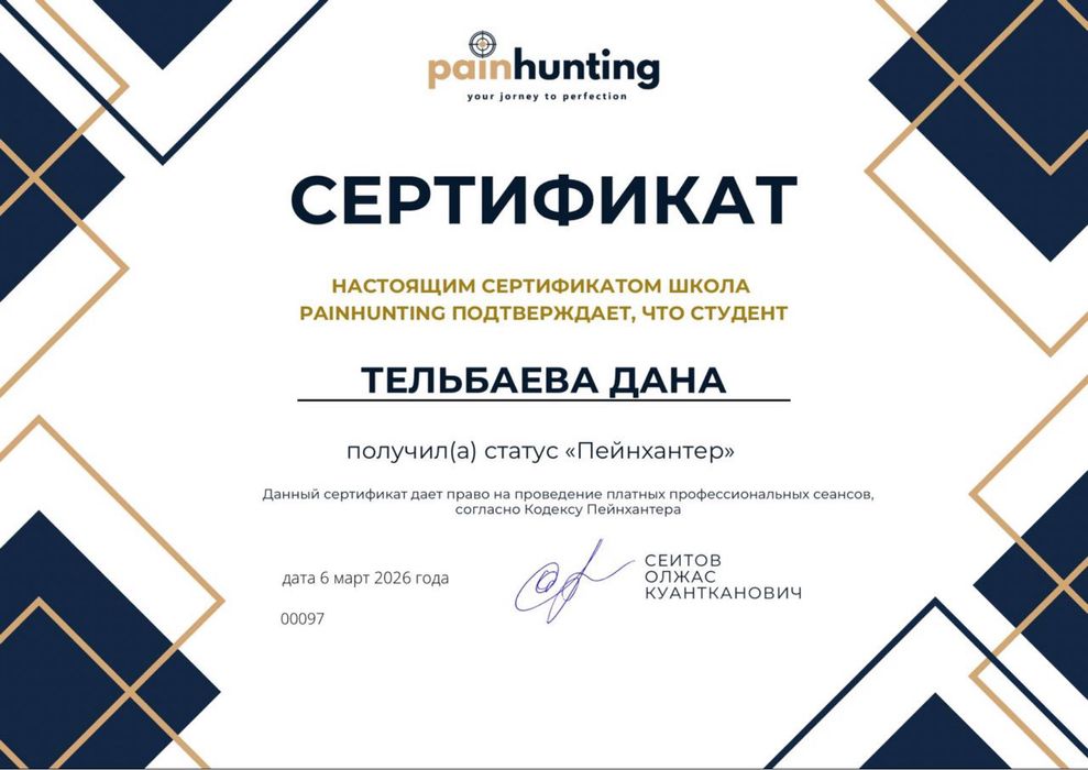 Психолог, работа с подсознанием