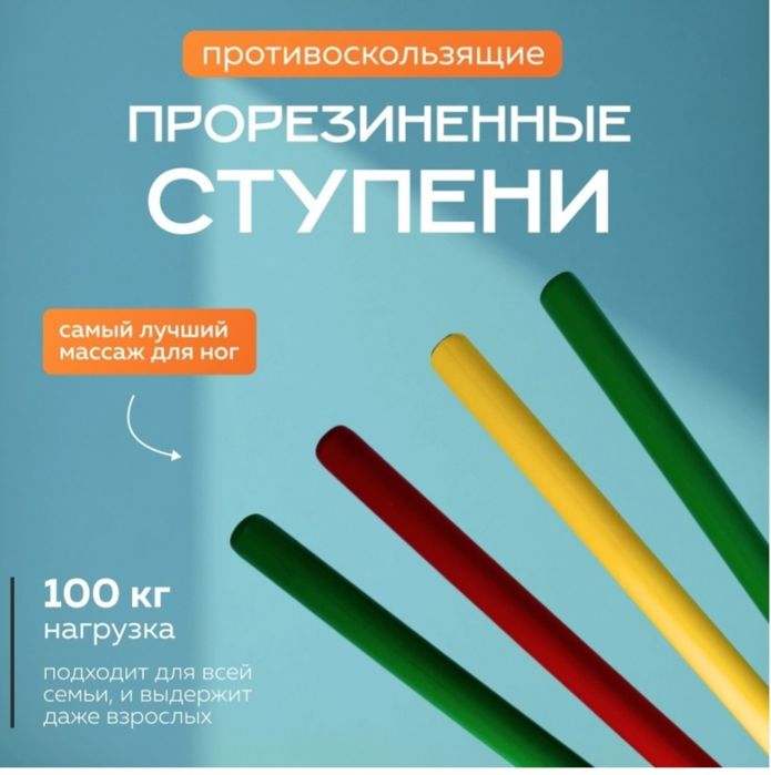 Шведская стенка  в комплекте