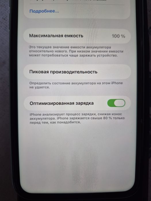 Обмен Iphone 11 ( 128 gb) на ноутбук