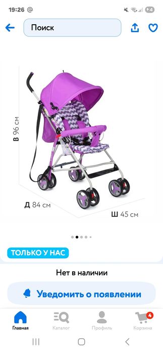 Продам прогулочную коляску