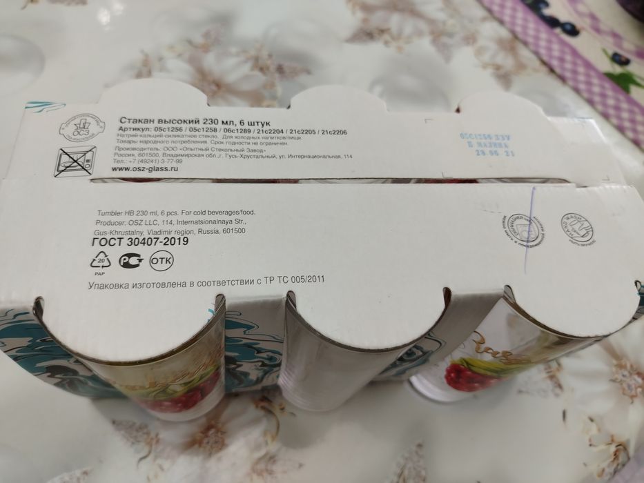 Продам набор стаканов 2000