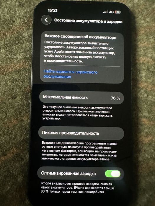Продам айфон -13
