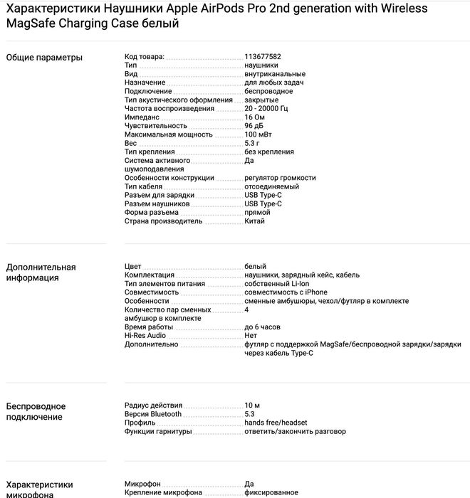 оригинал Apple AirPods Max, AirPods Pro 2