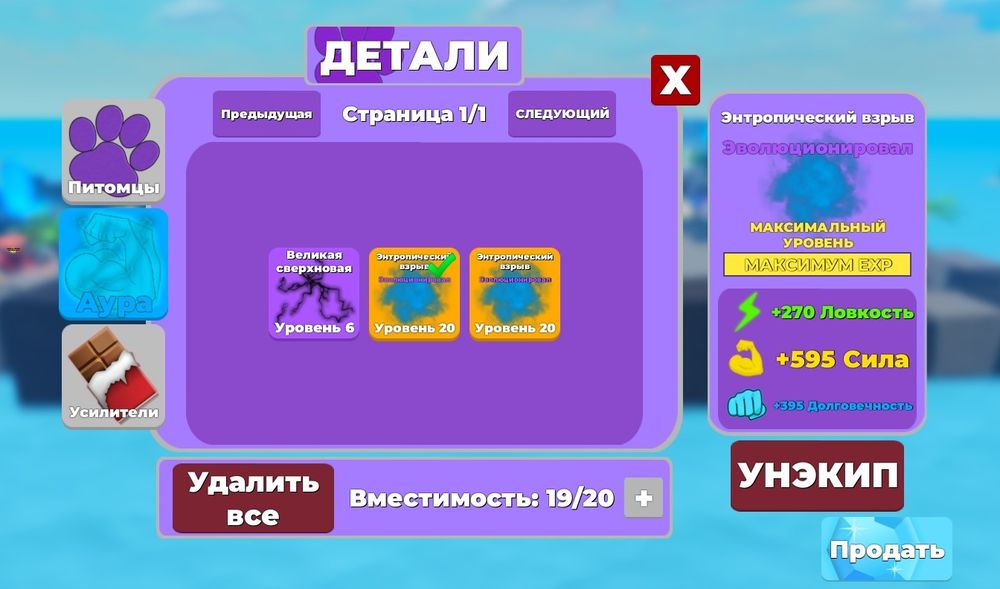 Roblox muscle legends