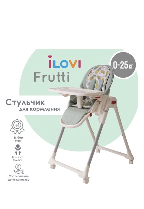 Стул для кормления