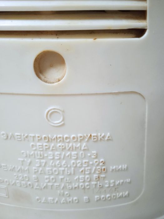 Электромясорубка