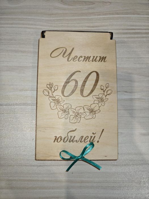 Дървен плик\ кутия за банкноти за всякакви поводи