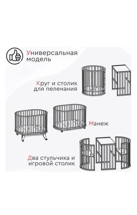 Детская кроватка