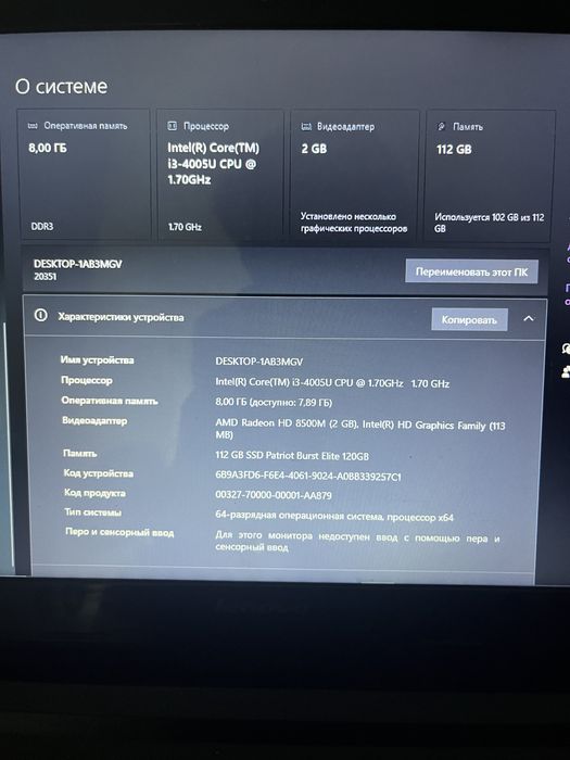Ноутбук ленова продается