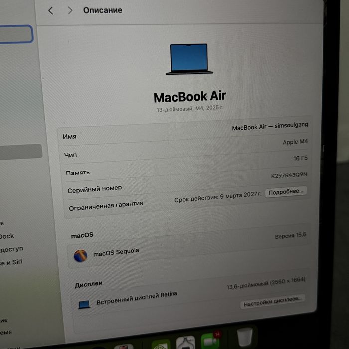 Продам macbook air 13 512гб 2025 m4