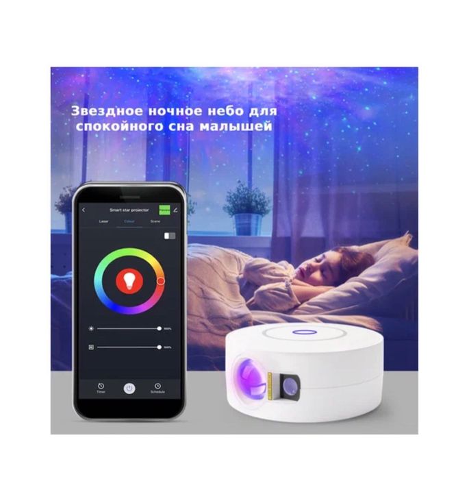 Умный ночник