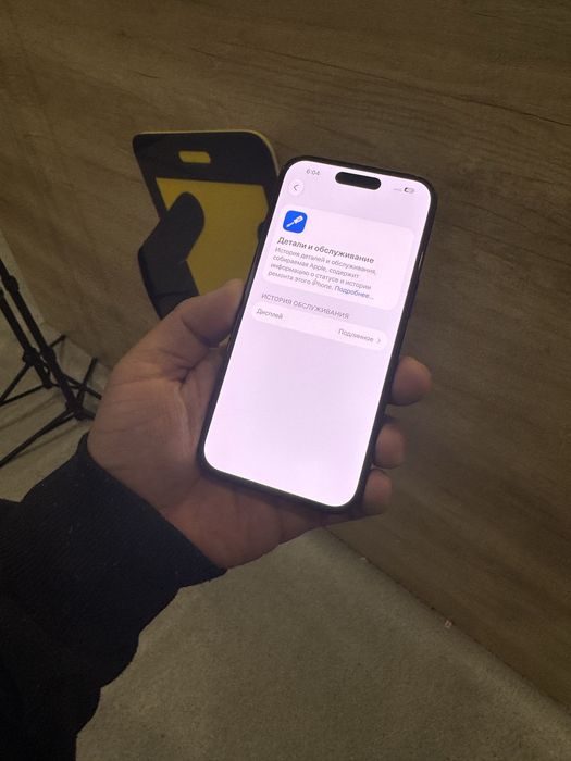 iPhone 15 84% | СМАРТФОН