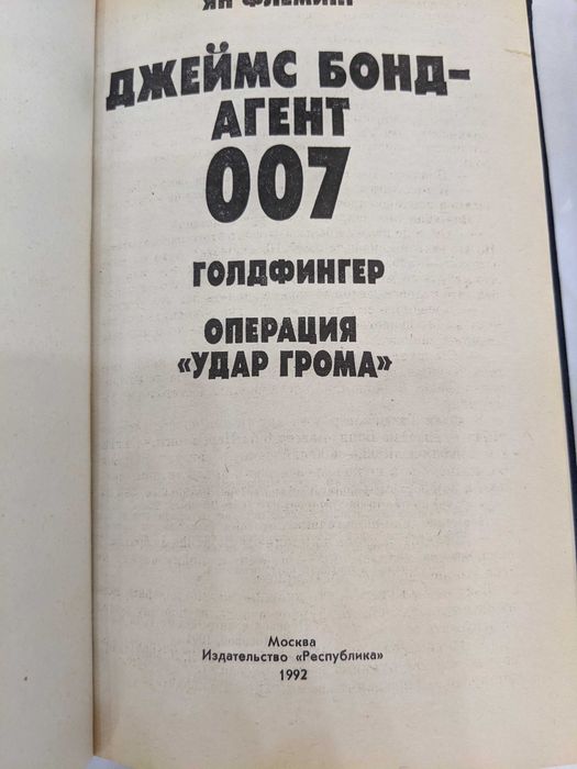 Книга Спартак 1985 года