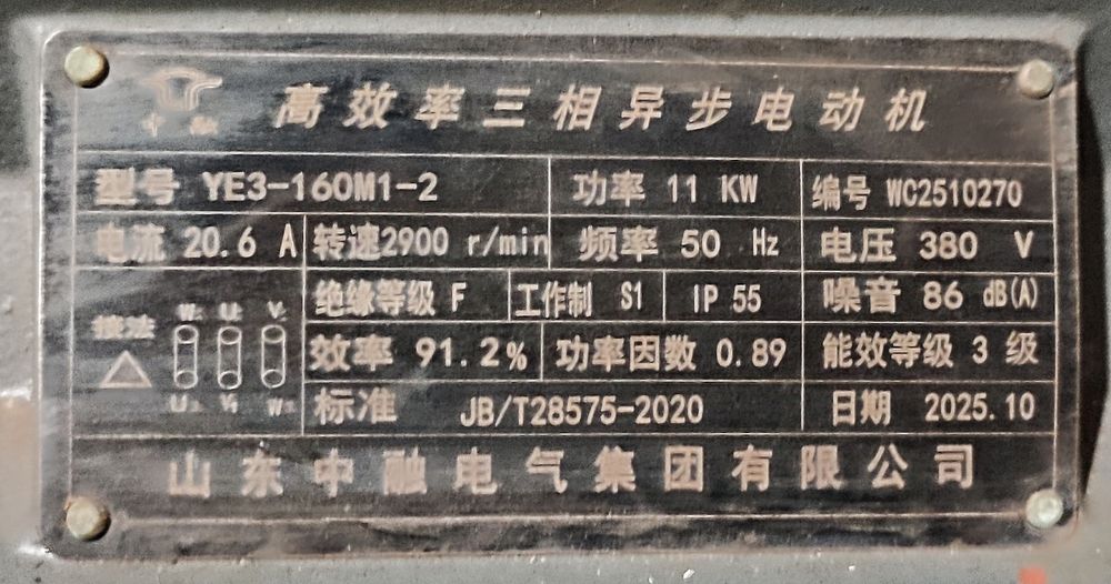 Электродвигатели матор 11-15 кВт IE3 YE3-160M1-2, новый, 3000 об/м