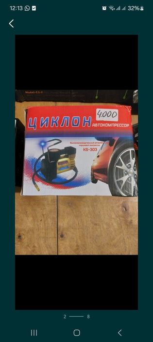 Запчасти и аксессуары для автомобиля