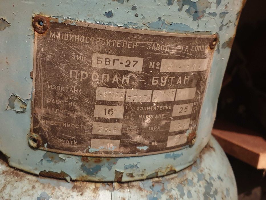 Продавам 5 бр. използвани газови бутилки