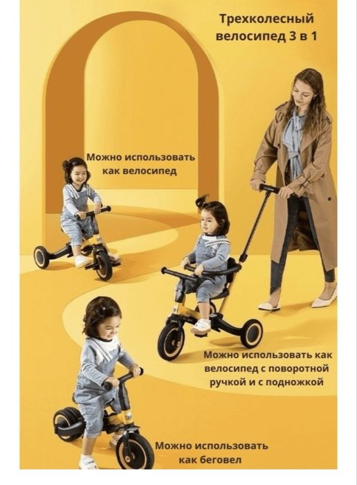 Велосипед до 5 лет