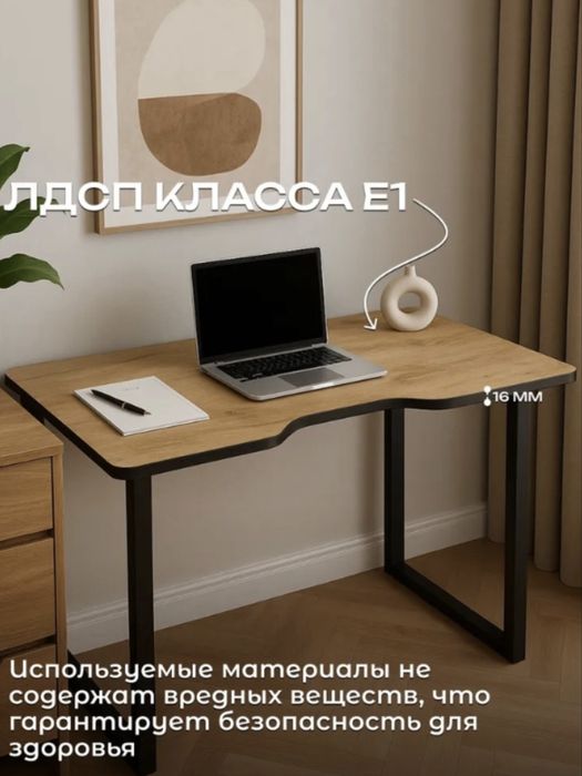 Компьютерный | Письменный | Офисный стол