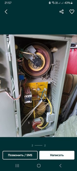 Стабилизатор одно фазный