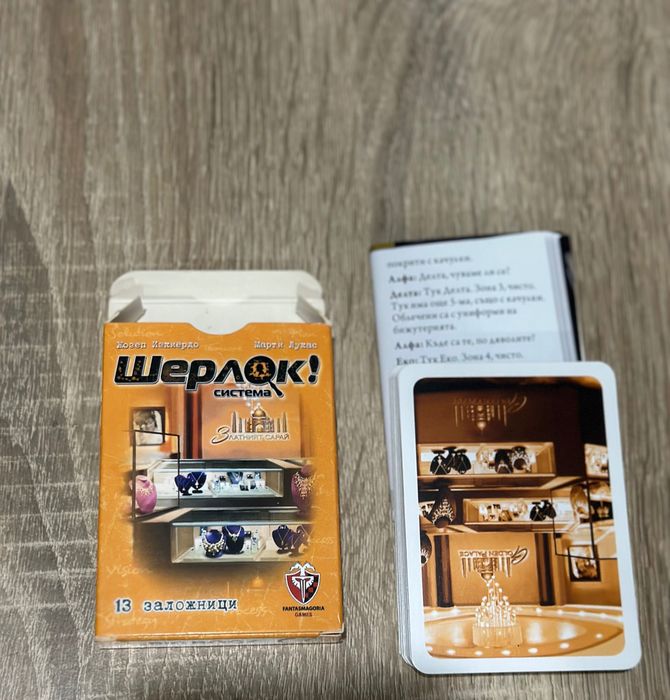 Настолни игри,като нови