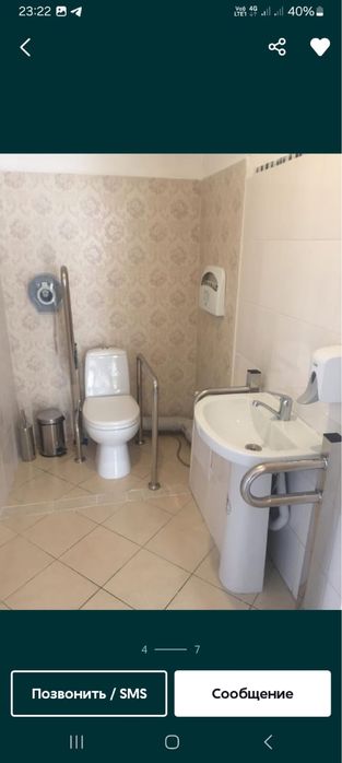 Поручни для Инвалидов